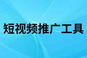 2026年安徽短视频推广代运营合作服务商推荐