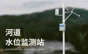 2026年山东水文监测厂家推荐:聚焦精准监测技术与品质保障