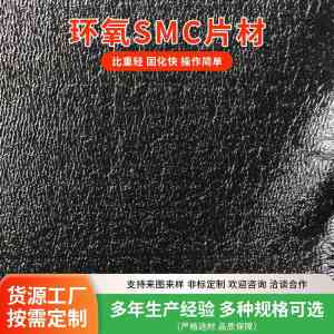 2026年环氧SMC片材厂商推荐:莱州市华泰绝缘材料有限公司专业解析