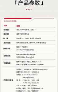2026年北京龙芯宽温主板订制厂家推荐:集特智能专注国产自主可控方案