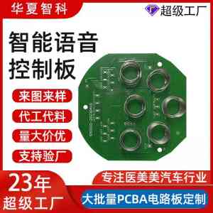 2026年深圳生发帽电路板厂家推荐：一站式PCBA定制服务解析