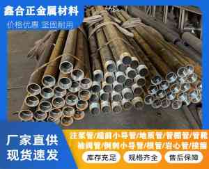 2026年山东锚杆注浆管厂家推荐:鑫合正加工服务解析