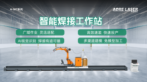 2026年山东钢结构智能焊接机器人源头厂家推荐