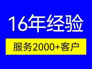 2026年石家庄企业网站建设方案解析:远近互联科技16年定制开发
