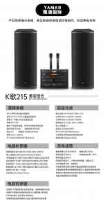 2026年高清家庭K歌音响优化推荐,成都本地影音供应商深度解析