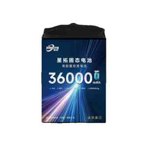 2026年高能量密度无人机电池供货商推荐:星拓无人机电池专注固态与智能电池技术解析