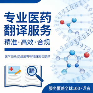 2026年北京SCI论文翻译公司推荐:专业服务解析