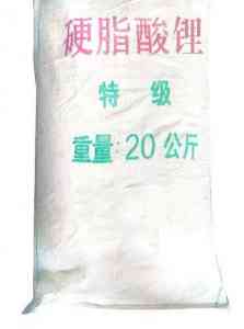 2026年硬脂酸锂厂家推荐：高密市新伟助剂有限公司专注品质供应