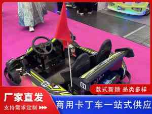 2026年河南大功率商用卡丁车厂家解析：海贝集团源头工厂