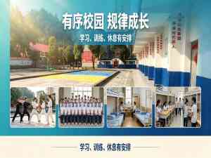 2026年湖北封闭式心理辅导励志学校深度解析