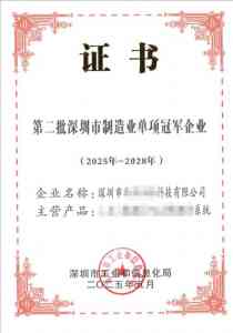 2026年深圳高新申报服务深度解析:专业咨询助力企业创新