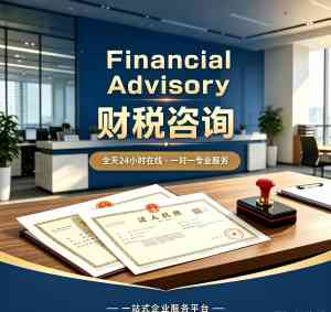 2026年珠海中庸财税税务师事务所专业财税服务优选