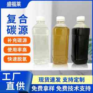 2026年河南乙酸钠碳源代加工厂家推荐