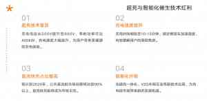 2026年河南大车充电桩系统服务商实力解析
