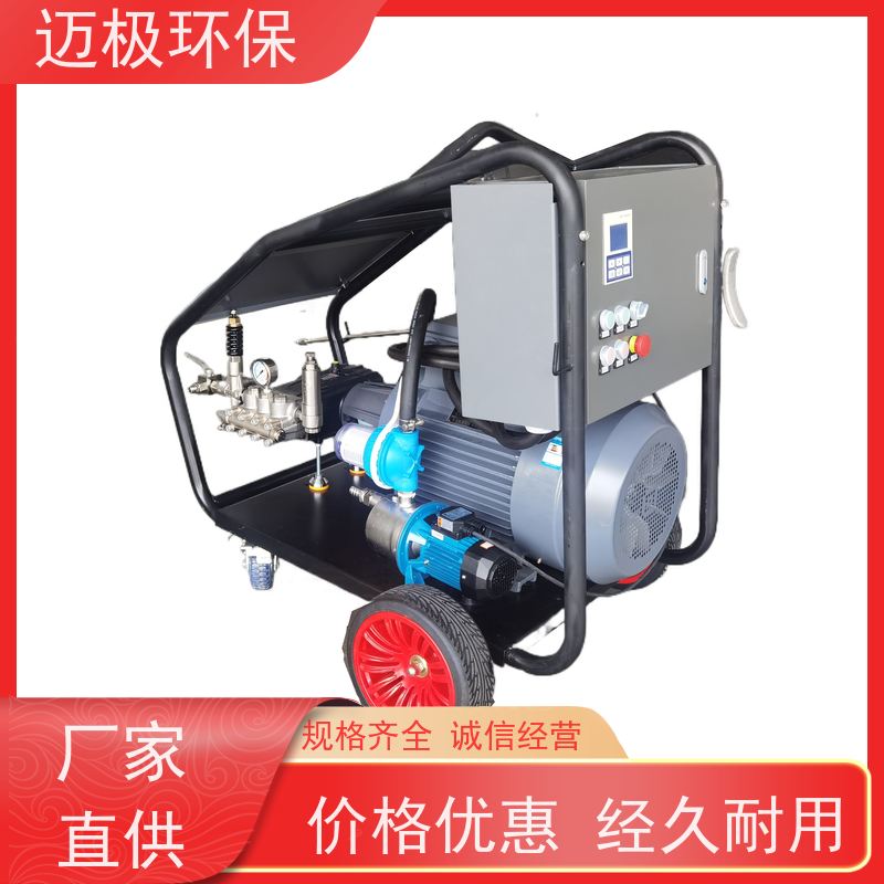 迈极 水泥厂高压清洗机 定制