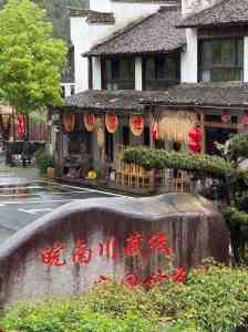 2026年特色餐厅攻略推荐:皖南川藏线世京园美食探秘