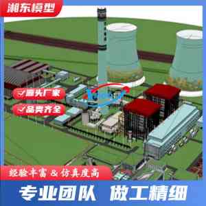 2026年浏阳天然气净化模型品牌推荐:专注模型设计与制造