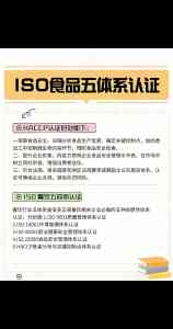 2026年食品安全管理体系认证渠道精选:助力企业合规高效发展