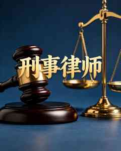 2026年安溪取保候审律师服务解析：专业刑事辩护与权益保障