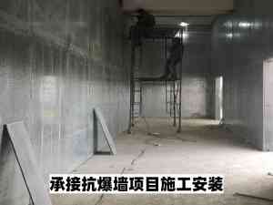 2026年山东化工厂抗爆墙施工单位解析——山东迅筑