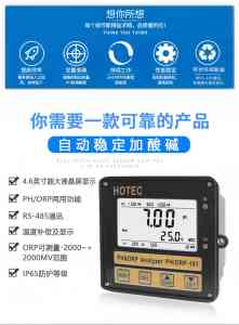 2026年合泰PH-1001在线pH计厂家解析