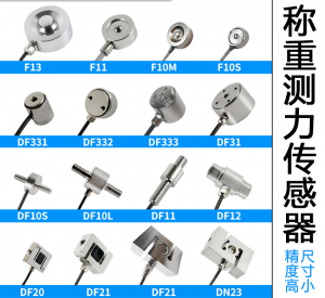 2026年高精度称重传感器厂家推荐：常州羚度测控技术有限公司