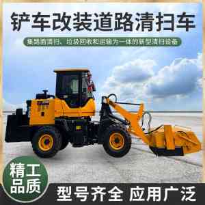 2026年任县装载机扫地车订做厂家推荐——任县亚亚机械制造厂深度解析