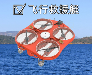 2026年应急飞行救生器厂家推荐:山东宇帆航空科技深度解析