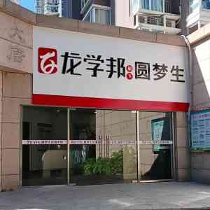 2026年泉州高考提分补习机构哪家强？龙之文教育个性化提分解析