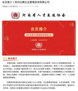 2026年郑州招聘外包服务企业深度解析