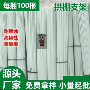 2026年山东蔬菜大棚玻璃钢拱杆直销厂家推荐:解析高品质玻璃钢大棚杆优势