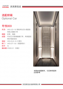 2026年四川电梯配件供应公司盘点:聚焦专业配件与售后保障
