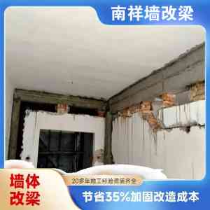 2026年南阳改梁加固专业施工队:南祥装饰部20年品质解析