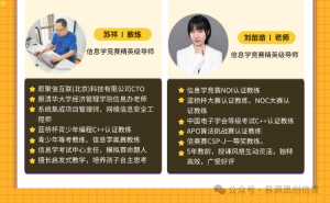 2026年易源GESP编程考级老师推荐:专业信奥教练团队助力编程考级