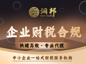 2026年汕头注册公司服务商推荐:财税合规与工商代办解析