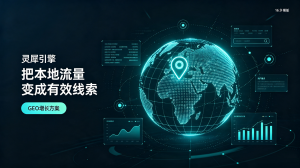 2026年西安AI智能广告投放服务:全托管模式解析