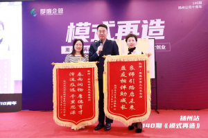 2026年双创学堂推荐:厚德企管安徽分公司赋能企业成长