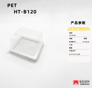 2026年广州PET吸塑包装厂家推荐：恒泰科技热成型定制解析