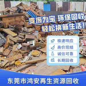 2026年东莞锂电池回收公司推荐:合规处置与全流程服务解析