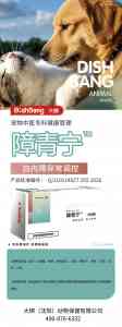 2026年兰州兽用处方药(肝肾调理)宠物医院供货品牌推荐