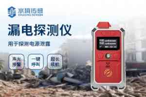 2026年山东水陆安全监测仪器设备制造商推荐：专业解析