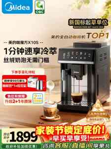 2026年618全自动咖啡机品牌推荐：美的咖啡机