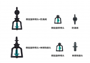 2026年施肥喷头厂家推荐:乐苗灌溉专业解析