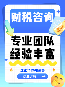 2026年深圳零申报代账公司推荐：专业财税服务护航企业合规经营