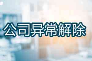 2026年苏州公司注册代办机构优选：东吴财税专业服务解析