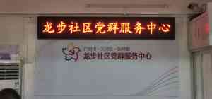 2026年广州室内单色LED显示屏加工厂推荐:诚芯光电科技