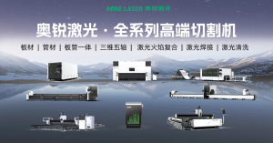 2026年山东高功率交换台激光切板机厂家推荐
