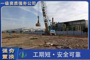 2026年湖北强夯施工工程厂家推荐:湖北中祥岩土工程有限公司