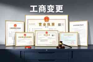 2026年河南专业股权变更企业优选：紫萄财税高效合规服务解析