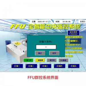 2026年广州手术室智能控制面板厂家推荐:亿点通智能科技
